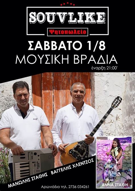 00:02 του αγίου κοσμά του αιτωλού σήμερα 00:01 εορτολόγιο: AdelinFM Kythira ΚΥΘΗΡΑ News: ΣΑΒΒΑΤΟΒΡΑΔΟ 1η ΑΥΓΟΥΣΤΟΥ ...