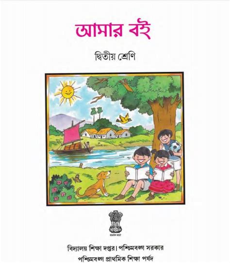 You can view them from our site or download them and keep you can download the wb state board books in pdf format for different mediums and understand the concepts thoroughly. Education Books In Bengali Pdf