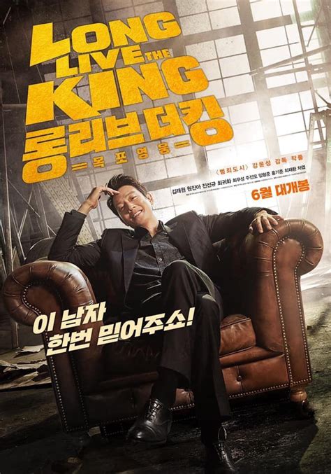 Long live the king average 4.3 / 5 out of 38. Kim Rae Won Attempts The Impossible In His Big Screen ...