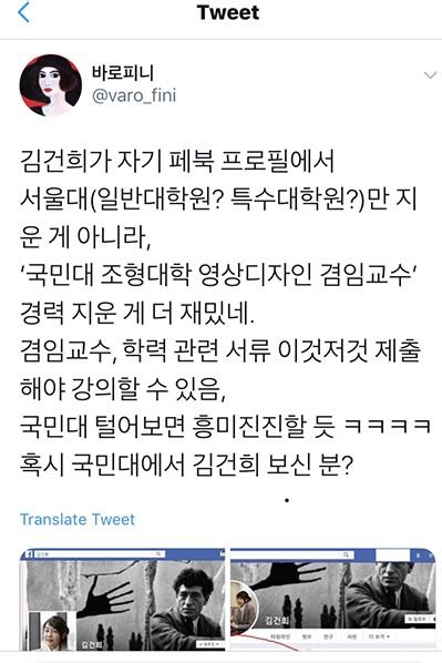 1996년 3월 17일 1학년 1반 1번 김건희→2학년 6반 1번 김건희 성원초등학교→목동중학교→한성과학고등학교 동아리: 윤석열 부인 김건희 학력위조, 장모 사기, 뇌물, 삼성 커넥션 ...