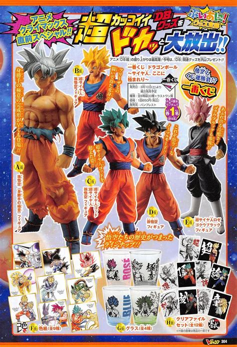 It seems the rights to dragon ball played a major role in discouraging a flourishing competitive scene. Dragon Ball Super presenta los primeros diseños de ...