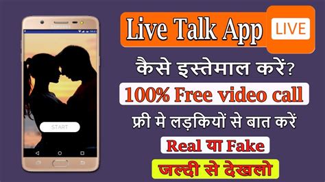 Take a couple of days to message each other, and, when you're ready to take the next step, consider using an app like burner until you're 100% comfortable with the person. Live Talk App Only Girls in hindi | Live Talk | Video call ...