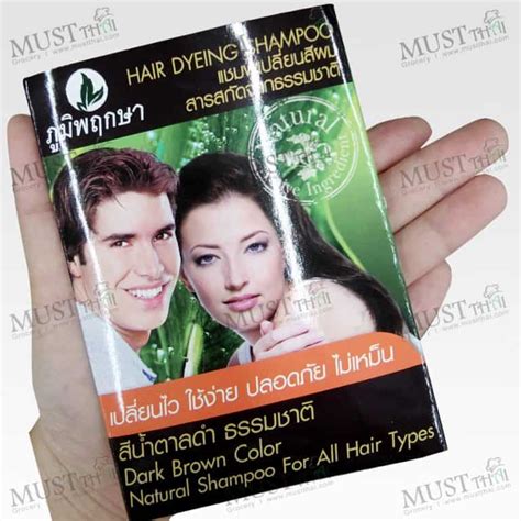 Afterwards, all day, you can refresh with water, consistently the structure the conditioner is reactivated. Hair Dyeing Shampoo Dark Brown Color | Thai Grocery Online