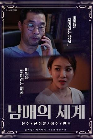 James, jung in, lee soo and others. Lee Soo Arsip | Dramafilm21.net