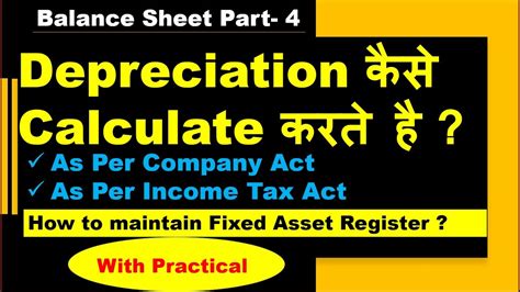 Omitted by the finance (no. How to Calculate Depreciation as per company Act & Income ...