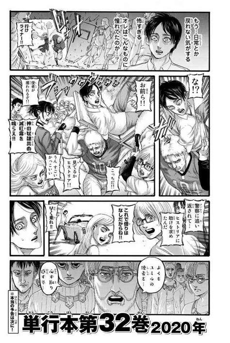 All content must be related to the attack on titan series. 【進撃の巨人】コミックスの嘘予告が面白いと話題!これまで ...
