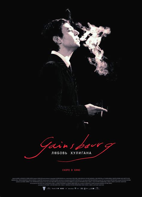 'serge gainsbourg was never a boring genius'. Gainsbourg (Vida de un héroe) (Serge Gainsbourg, vie ...