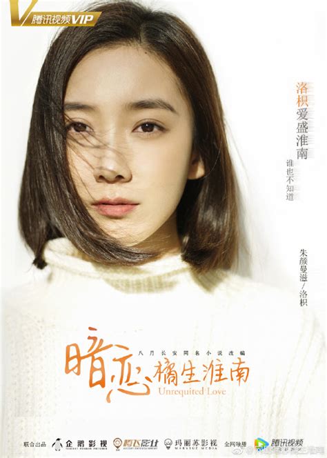 And here's #huyitian's birthday card from #unrequitedlove. Web Drama: Unrequited Love | ChineseDrama.info