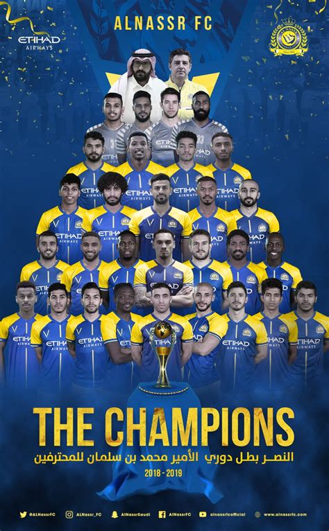 النصر يودع الملز والدرة بـ«أمسية الرائد». " العالمي" يحطم أرقام " الزعيم " بعد تتويجه الثامن بلقب ...