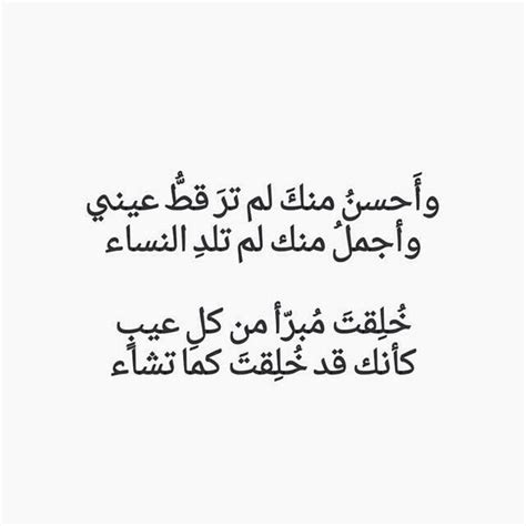 اقوله للبنت استمراء هو ان نتكلم عنها و نقول لها جزء من ابيات. اجمل ابيات الغزل , احلى اشعار الغزل - احساس ناعم