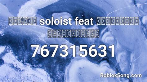 This is your favorite roblox music code id, now you just need to click on copy button which is located right side of the blue color code once you click on the copy button then your ready to use in roblox. แค่โสด soloist feat แร๊พอีสาน ทริปเปิ้ลพี Roblox ID - Roblox music codes