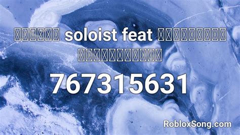 Well you've come to the right place! แค่โสด soloist feat แร๊พอีสาน ทริปเปิ้ลพี Roblox ID - Roblox music codes