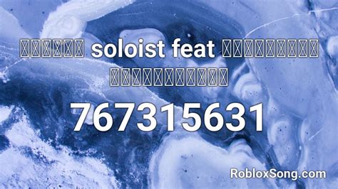 We have more than 2 milion newest roblox song codes for you. แค่โสด soloist feat แร๊พอีสาน ทริปเปิ้ลพี Roblox ID - Roblox music codes