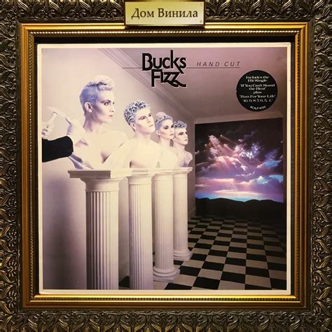 Bucks fizz — the land of make believe 03:35. Поп :: Диско :: Bucks Fizz'83 - Hand Cut - RCA - UK (inner ...