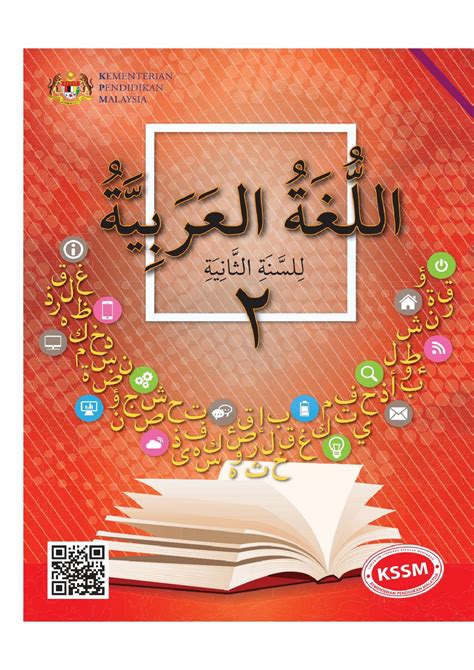 Buku teks digital kssm tingkatan 4 kssm kongsikan kepada rakan guru semoga bermanfaat.sangat memudahkan urusan pdpc. Buku Teks Bahasa Arab Tingkatan 1 Kssm Pdf