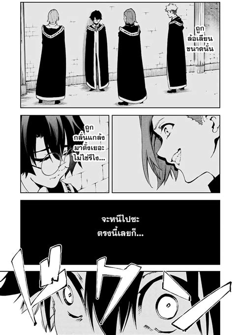 อ่านการ์ตูน Tsue to Tsurugi no Wistoria 1 Tsue to Tsurugi ...