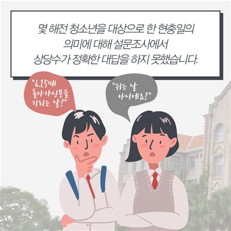 매년 6월 6일로, 전국 각지에서 나라를 위하여 목숨을 바친 애국선열과 국군장병들의 넋을 위로하고 그 충절을 추모하는 행사를 거행한다. 현충일 카드뉴스 디자인 무료 템플릿 인트로 - 2020 | 템플릿, 무료 ...