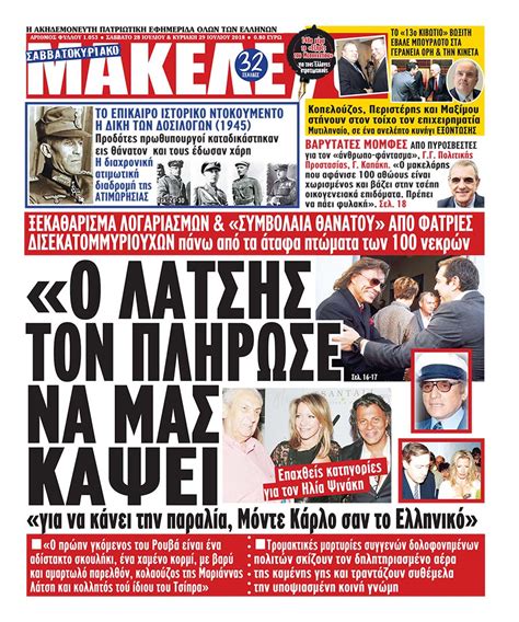 Συγχρηματοδότηση έργων από την ευρωπαϊκή ένωση. ΕΞΑΦΑΝΙΣΤΗΚΕ Ο "ΑΝΘΡΩΠΟΣ ΦΑΝΤΑΣΜΑ" ΠΟΥ ΕΚΑΨΕ ΤΗΝ ΑΤΤΙΚΗ. ΚΑΤΑΓΓΕΛΛΕΤΑΙ ΑΠΟ ΠΥΡΟΣΒΕΣΤΕΣ ΟΤΙ ...