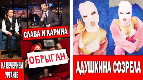 После романтичных кадров девушки марлоу карамбейби и дани, слава приехал к ним. Слава Марлоу и Карамбейби вместе на Урганте | Что стало с ...