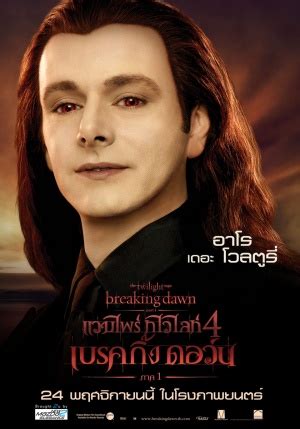 Alkonyat hajnalhasadas 1 a videókat megnézheted vagy akár le is. Alkonyat: Hajnalhasadás - 1. rész / The Twilight Saga: Breaking Dawn - Part 1 (2011) | MAFAB.hu