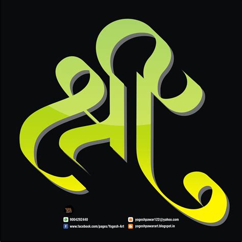 Check spelling or type a new query. Yogesh Ramesh Pawar: Shree Marathi Calligraphy