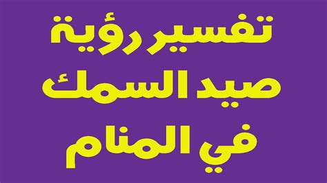 تفسير حلم رؤية دخول بيت غريب في المنام. الشيب في المنام بشارة خير للعزباء / Ù‡Ù„ Ø§Ù„ØªØ­Ø±Ø´ Ù ÙŠ ...
