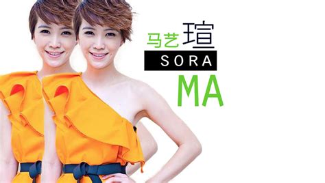 Her birth sign is aquarius and her life path number is 9. Sora Ma Pictures (10 Images)