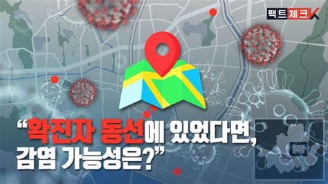 We would like to show you a description here but the site won't allow us. 팩트체크K 확진자 다녀간 곳 방문…나의 감염 가능성은?