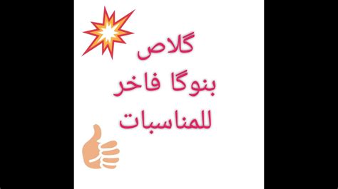 مطبخ حليمة الفيلالي يقدم لكم كيك من ارقى واروع مايكون سهل التحضيروكلشي غيطلب مقاديرها المكونات 3 بيضات كاس سكر ما يعادل 150 غ. ‫گلاص معلك بنوگا من ألذ مايكون😋😋‬‎ - YouTube