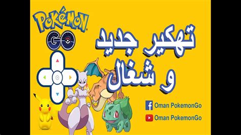 8 تهكير حسابات سناب شات عن طريقة تخمين كلمة السر. ‏#OPG 3 تهكير اللعبة و سافر حول العالم - YouTube