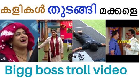 The makers of the show are coming up with the new season very soon. കളികൾ തുടങ്ങി മക്കളെ |Bigg Boss Season 2 Malayalam Troll ...