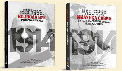 Vojin popović (poznat kao vojvoda vuk) je bio srpski četnički (odnosno komitski, predvodio je dobrovoljački odred) vojvoda koji je učestvovao u borbama za makedoniju. PROMOCIJA KNJIGA „MILUNKA SAVIĆ VITEZ KARAĐORĐEVE ZVEZDE I ...