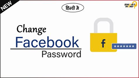 We will also recap on video in the next section. How to change facebook password | fb password change ...