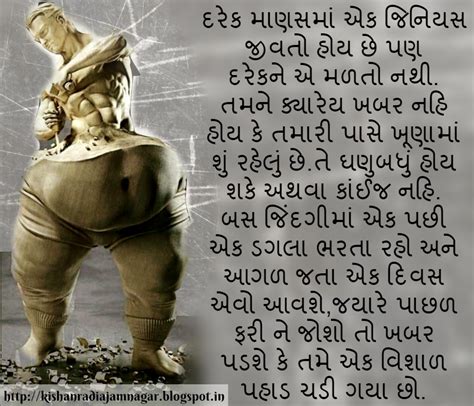 Love quotes in gujarati (ગુજરાતી શાયરી)| gujarati shayri. Gujarati Motivational Quote - Gujarati Suvichar|Gujarati Quotes|Gujarati Status By Kishan Radia ...