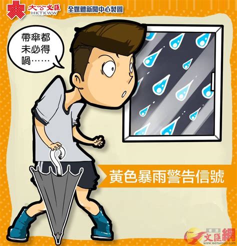 3 cold weather warning amber rainstorm signal red rainstorm signal black rainstorm signal. 香港黃色暴雨警告生效 - 香港文匯網