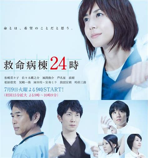 This is the second season of the popular drama series emergency room 24 hours, first aired in january 1999 and went on to earn an average. Dramatime Japón: mes de Julio. ~ El Pozo de Sadako