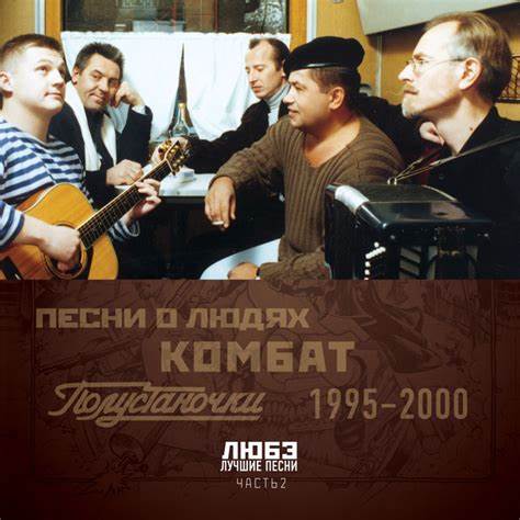 Скачать песни диеты