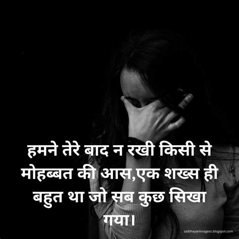 It is sure to move them. 71+ Sad Shayari Images Download For Free