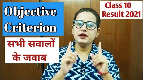 Latest news 14th march 2021 : Q&A Objective Criterion Class 10 || CBSE Result 2021 ...