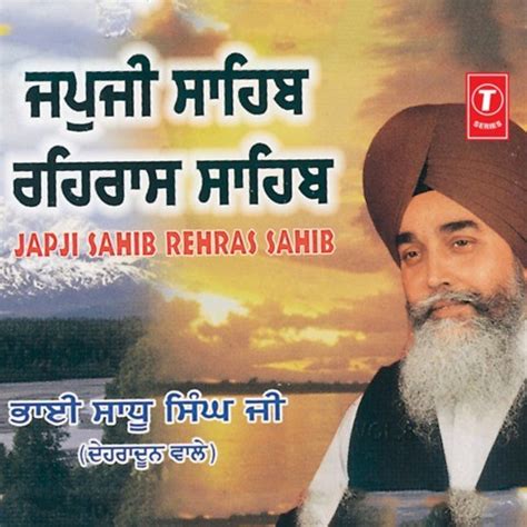 The rehras as recorded in the guru granth. Rehras Sahib Kirtan Sohila Ardas MP3 Song Download- Japji ...
