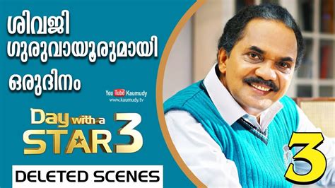 He mainly did villain roles. A Day with Actor Shivaji Guruvayoor | Deleted Scenes - 03 ...