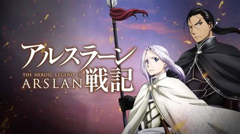The heroic legend of arslan is a japanese fantasy novel series written by yoshiki tanaka. Sayang Sekali, Season 2 "Arslan Senki" Hanya Tayang Dengan ...