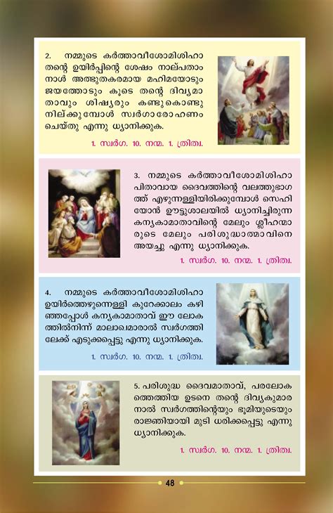 Planning is essential in when it comes to small bathrooms everything from layout to floor plans to storage ideas and more. Holy Rosary Malayalam / Japamala പരിശുദ്ധ ദൈവമതാവിൻ്റെ ...