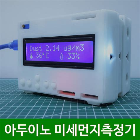 라즈베리파이의 tx, rx는 3.3v , 미세먼지 센서 pm1001의 tx,rx 는 5v이기 때문에 그대로 연결을 하게 되면 전압의 차이로 라즈베리파이가 망가질 수 있습니다. 아두이노 먼지센서 | 에듀 아이오티