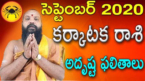 There are many websites available on internet that provide sufficient information about the horoscope. september karkataka rasi 2020 Phalithalu || September ...
