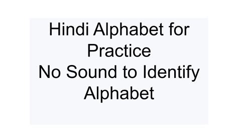 The difficulty lies in differences between how some words are spelled and how they are pronounced. Hindi Alphabet/Varnmala Practice (No Pronunciation) - YouTube