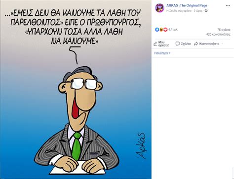 Οι φωνητικές εντολές δεν υποστηρίζονται από αυτό το πρόγραμμα περιήγησης. "ΑΡΚΑΣ; ΜΕΓΑΛΟΣ Μ@ΛΑΚΑΣ Ο ΑΝΘΡΩΠΟΣ"! - Homo Naturalis