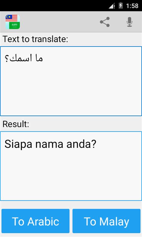 Arabic to malay translator and dictionary app solves all your problems and needs related to translation from arabic to malay and malay to arabic. Malay Arabic Translator - Android Apps on Google Play