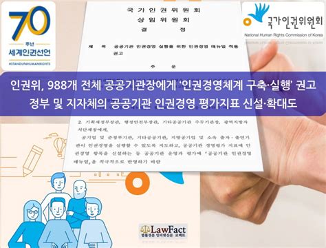 김명수 대법원장이 2018년 신년사를 통해 국민의 눈높이에서 사법부 혁신의 기틀을 다지겠다는 새해 각오를 밝혔습니다.김 대법원장의 말, 직접 들어보시겠습니다.[김명수 / 대법원장 : 인권위, 988개 전체 공공기관장에게 '인권경영체계 구축·실행 ...