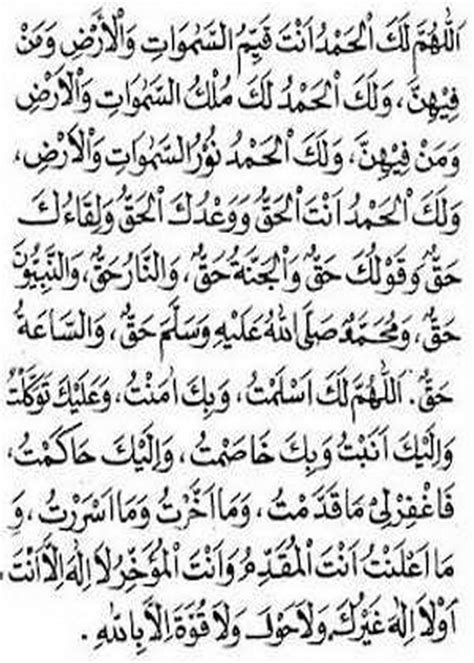 Bagaimana niat sholat tahajud, tata cara, dan doanya? CARA SHOLAT TAHAJUD DAN BACAAN DOANYA - Kata Mutiara Bijak ...